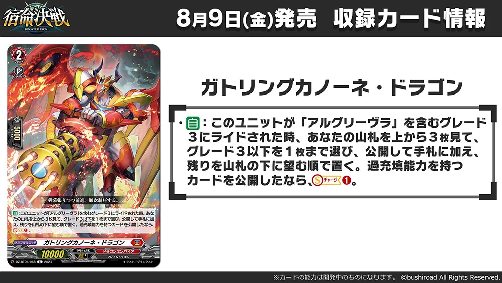 カードファイト!! ヴァンガード公式 on X: 
