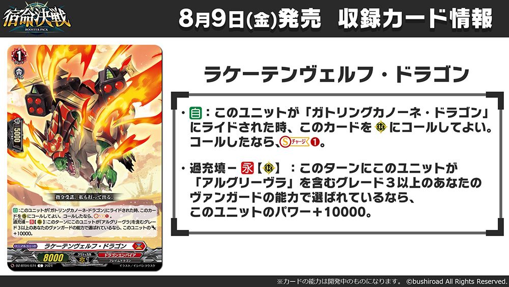 カードファイト!! ヴァンガード公式 on X: カードファイト!! ヴァンガード公式 on X: