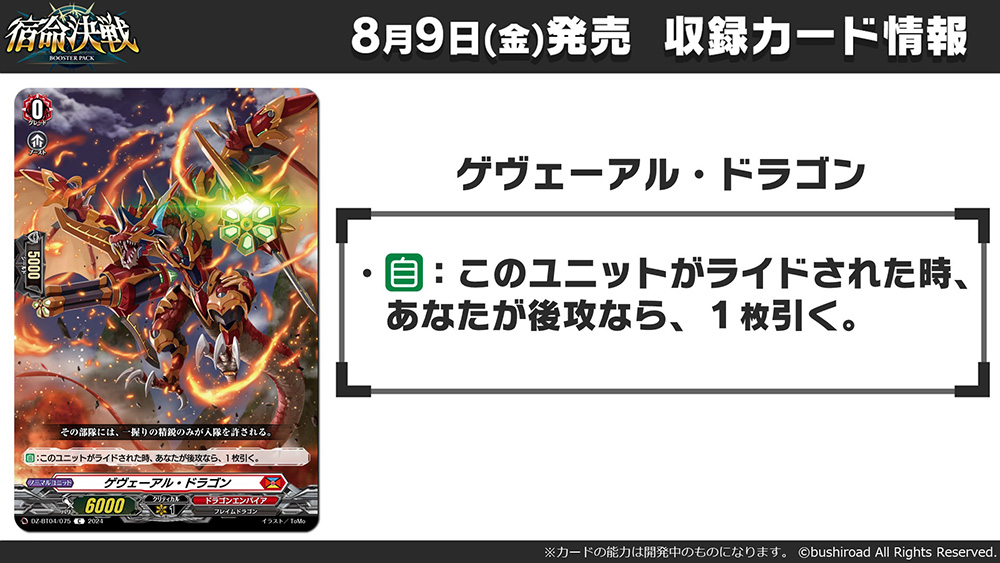 カードファイト!! ヴァンガード公式 on X: カードファイト!! ヴァンガード公式 on X: