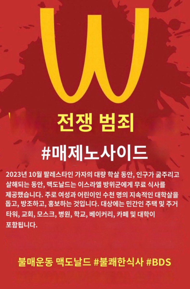 📣 MASS TRENDING STARTS NOW! 

RT AND REPLY
⏰: 15mins only. 
GOALS: 250 REP

태형님 'McDonalds' 보이콧 제품 사진이 포함된 인스타그램 게시물을 삭제하시고 더 이상 응원하지 마세요!!!
"thv의 공식 계정"

#Taehyung #THV 
#To_V  #to_태형  #태형
<a href="/HYBEOFFICIALtwt/">HYBE OFFICIAL</a>
<a href="/BTS_twt/">방탄소년단</a>
<a href="/bts_bighit/">BTS_official</a>