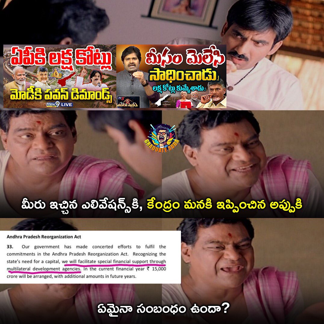 GraduateAdda's tweet image. ఇచ్చింది అప్పు అంట కదా prends 🥲 

#UnionBudget24 #AndhraPradesh 
#GraduateAdda