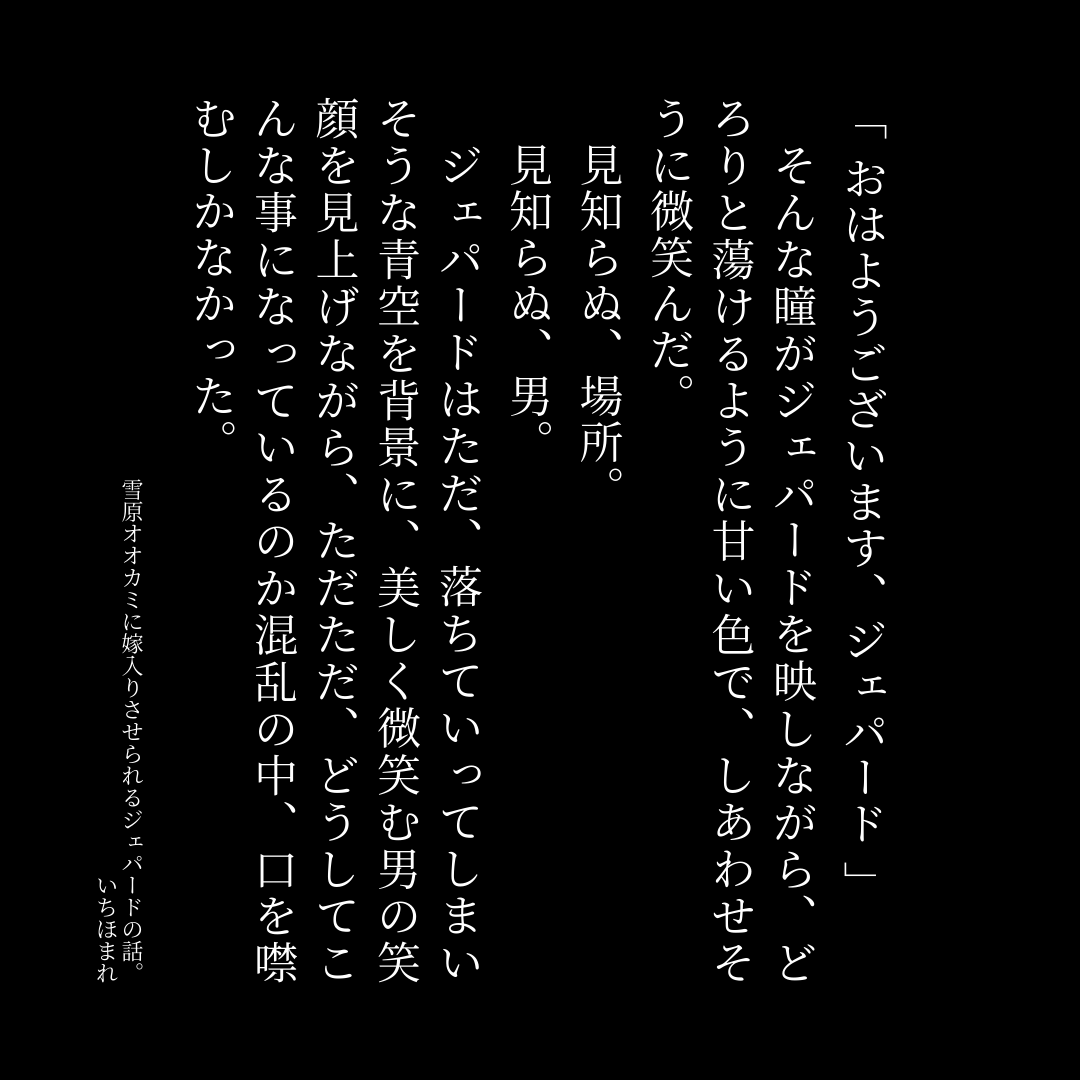 1homare_'s tweet image. 【サンジェパ更新】
#サンジェパ版1d1w　お題『古びた指輪』
人外ポ×ジェピの嫁入りIF。
全然嫁入りシーンまで辿りつけず…。

▼注意▼ランドゥー家への妄想の煮凝り。ずっと不穏。
pixiv.net/novel/show.php…