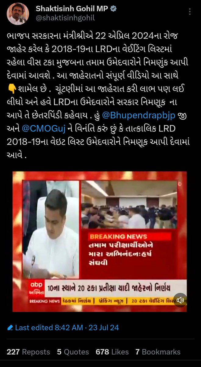 અમારી નોકરી અમને આપી દયો એટલે અમારે સહાય ની જરૂર નથી 🙏
#LRD 2018
<a href="/CMOGuj/">CMO Gujarat</a> <a href="/Bhupendrapbjp/">Bhupendra Patel</a> 
<a href="/shaktisinhgohil/">Shaktisinh Gohil MP</a> <a href="/sanghaviharsh/">Harsh Sanghavi</a> 
<a href="/Jamawat3/">Jamawat</a> <a href="/DivyaVa78456156/">Divya Vaghela</a> 
<a href="/ravinvarma/">RAVI MACHHI</a> <a href="/INCGujarat/">Gujarat Congress</a>
