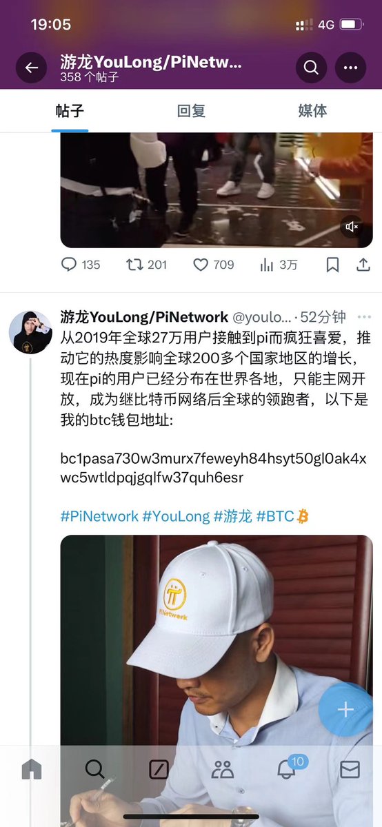 BRC20_PiSJ's tweet photo. pi圈教父,有几百万粉丝的游龙老师在推特公开了自己的btc私人地址,观察了下地址,里面只有pisj铭文,大家看懂了吗👊✊说明游龙老师也非常看好pisj铭文
#pisj #pizza #ordi #brc20 https://t.co/eskCJpiCb7