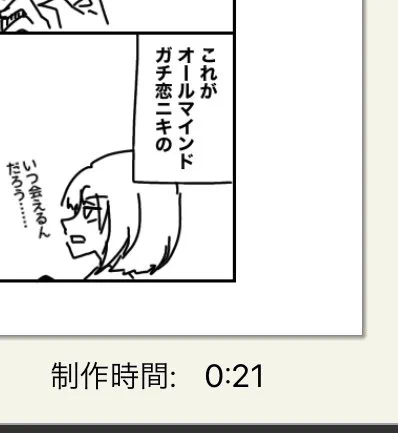 大体20分で1本描ける 