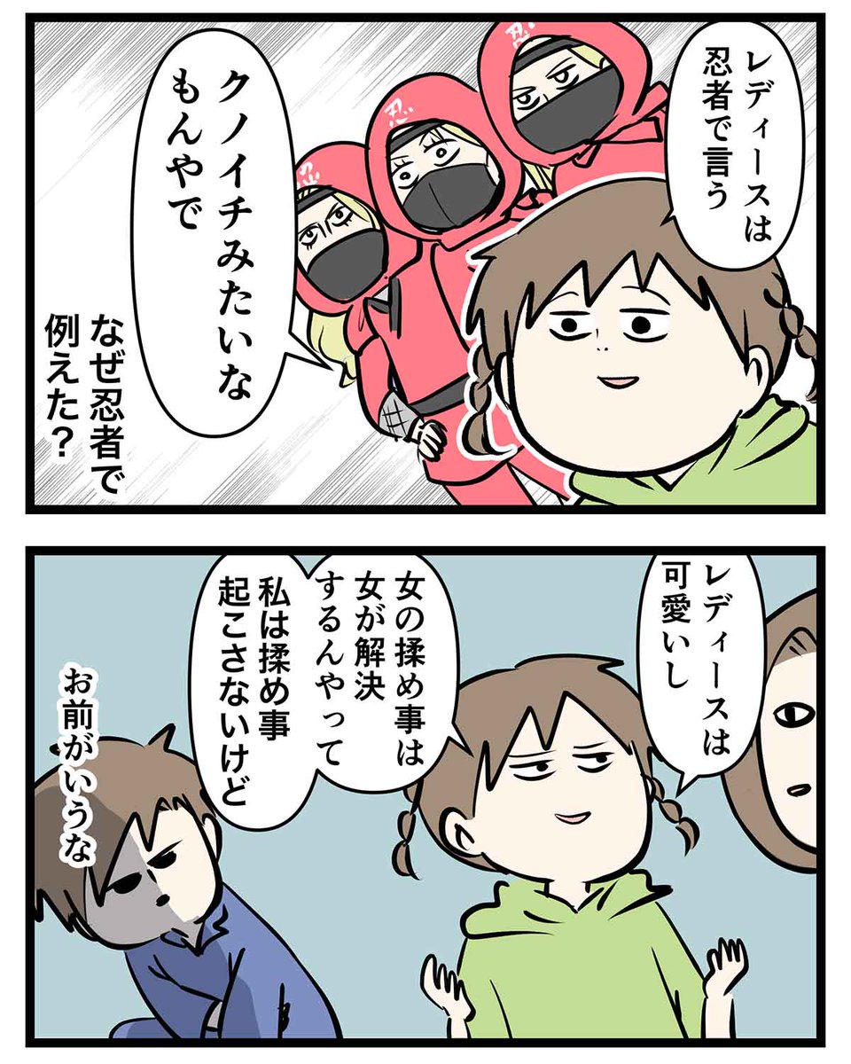 可愛いレディースを兄に熱く語る中二女子の姿を御覧下さい (2/2) 