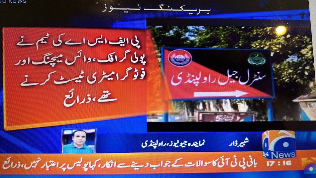 کیونکہ جھوٹ پکڑا جائے گا !