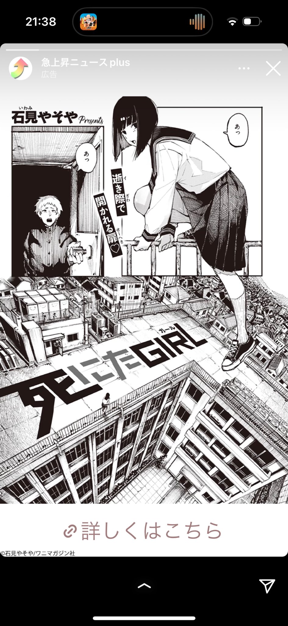 ｵﾔｶﾜ on X: インスタ始まったなおい 岩見やそや先生の絵柄ガチぐうしこなんだよな t.co0cjo1b6TGK  X