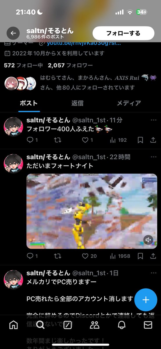 すらいみ tweet media