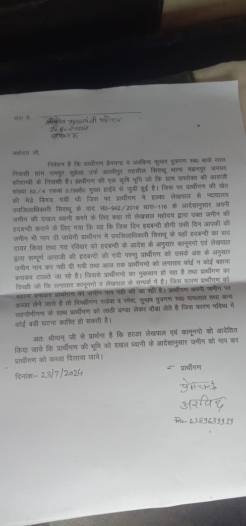 VimalManish1's tweet photo. राजस्व अधिकारी ने किसान से खेत में कब्ज़ा दिलवाने के लिए एक लाख रुपये मांगे https://t.co/zDoI61nmcn