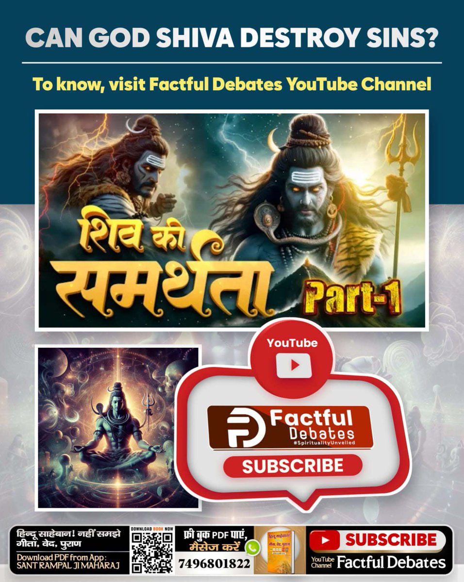 simple_LivingR's tweet photo. #शिवजी_की_समर्थता
शिव जी अंतर्यामी भी नहीं हैं। उन्होंने तपस्या से खुश होकर भस्मासुर को भस्म कंडा दे दिया। वे ये भी नहीं जान पाए कि भस्मासुर के दिमाग में क्या चल रहा है। इससे साबित होता है कि शिव जी अंतर्यामी नहीं है। (1/2), https://t.co/1kUni3q8e3