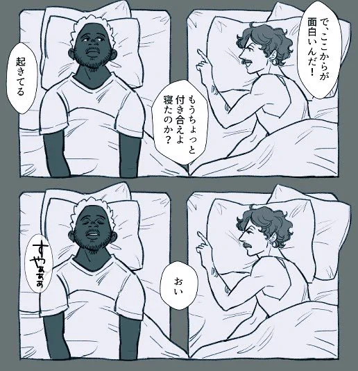 起きていようという努力はした。 