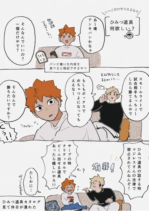侑日 雑談 