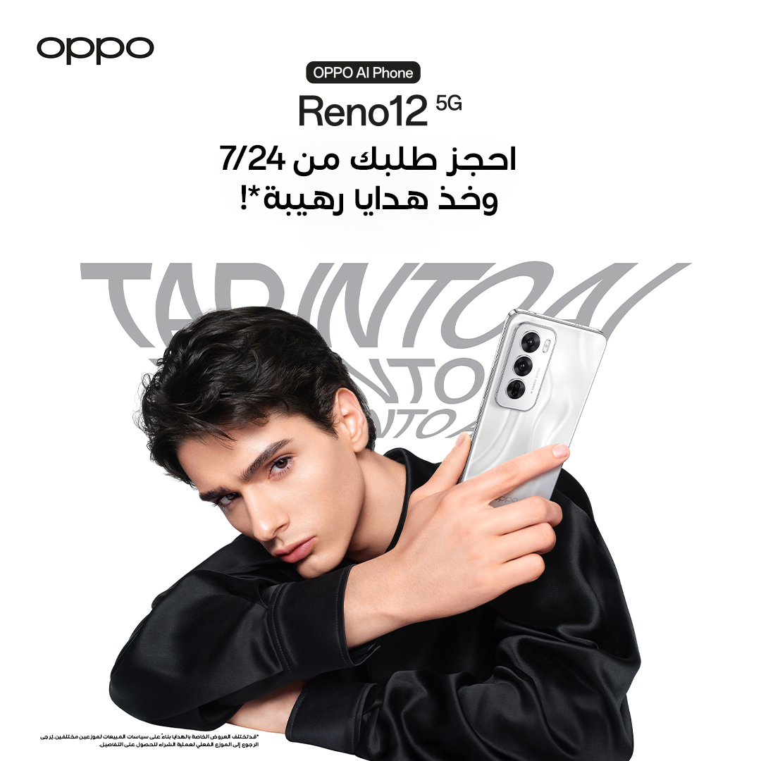 أوبو السعودية | OPPO Saudi (@opposaudi) on Twitter photo ينطلق اليوم! الطلب المسبق يبدأ من 7/24. حان الوقت للاستفادة من الذكاء الاصطناعي! #TapIntoAI
🎁 تبي فرصة تربح #OPPOReno12؟ كل اللي عليك تسويه هو:
-تابع <a href="/OPPOSaudi/">أوبو السعودية | OPPO Saudi</a>
-أعد تغريد مع اقتباس وشارك وش أكثر شيء متحمس له مع #OPPOReno12Series ومنشن 3 من أصدقائك.
الإعلان عن الفائز في 2 أغسطس. ينطلق اليوم! الطلب المسبق يبدأ من 7/24. حان الوقت للاستفادة من الذكاء الاصطناعي! #TapIntoAI
🎁 تبي فرصة تربح #OPPOReno12؟ كل اللي عليك تسويه هو:
-تابع <a href="/OPPOSaudi/">أوبو السعودية | OPPO Saudi</a>
-أعد تغريد مع اقتباس وشارك وش أكثر شيء متحمس له مع #OPPOReno12Series ومنشن 3 من أصدقائك.
الإعلان عن الفائز في 2 أغسطس.