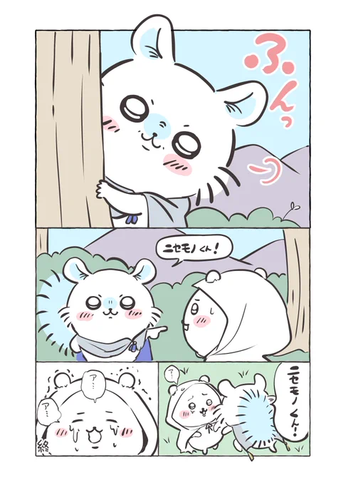 出オチ 