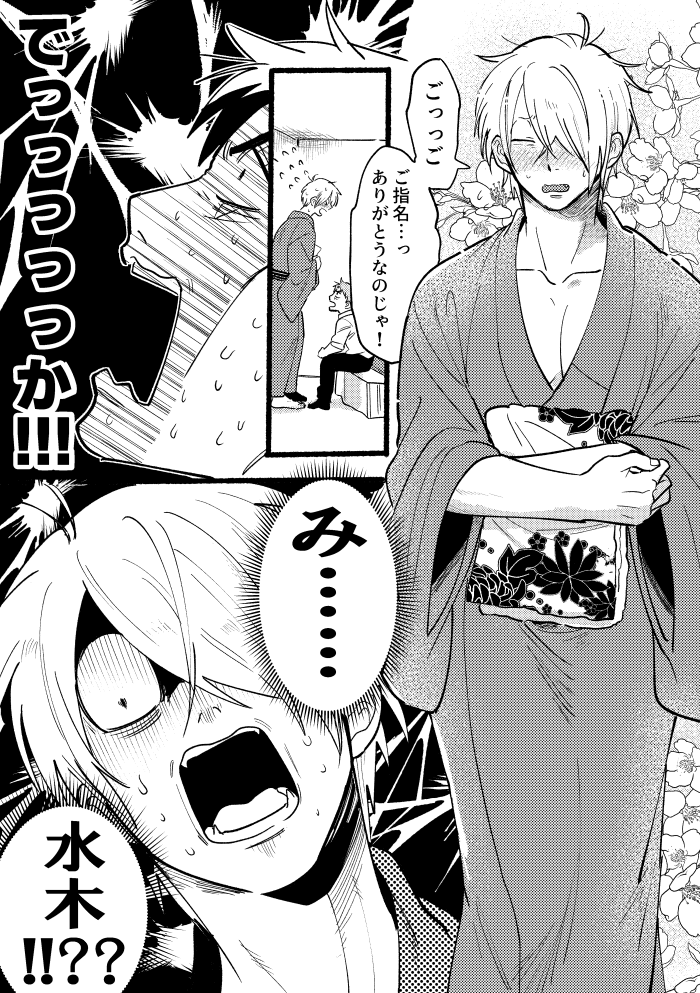 記憶なくなったmzkが風〇行ったら息子連れて家出した親友がそこでバイトしてたやつ 