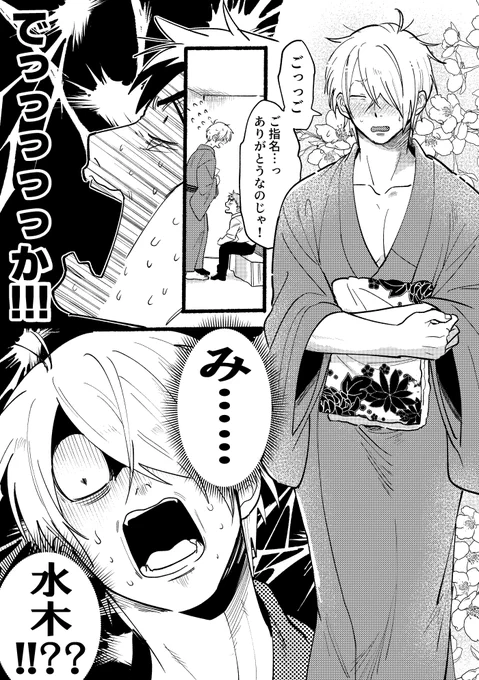 記憶なくなったmzkが風〇行ったら息子連れて家出した親友がそこでバイトしてたやつ 