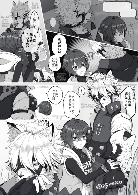 好意が伝わり過ぎてますプロキシ様。 #LycaBelle #ライリン 
