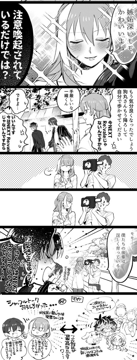 ゆもシャッフルトークネタ
シャッフルトークネタバレ注意 