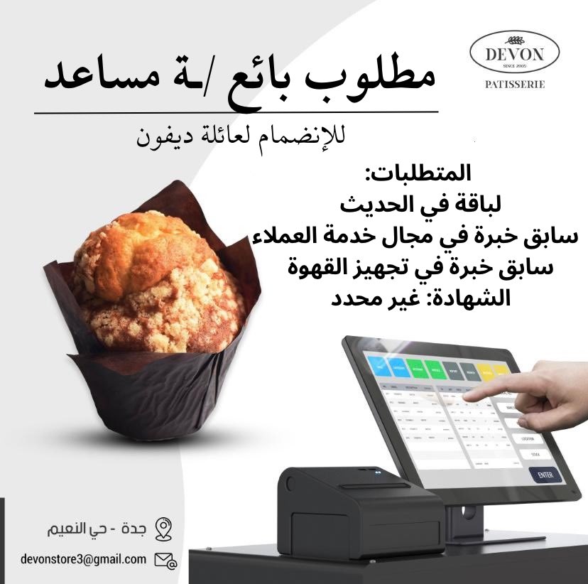 ديفون Devon (@devonpatisserie) on Twitter photo 