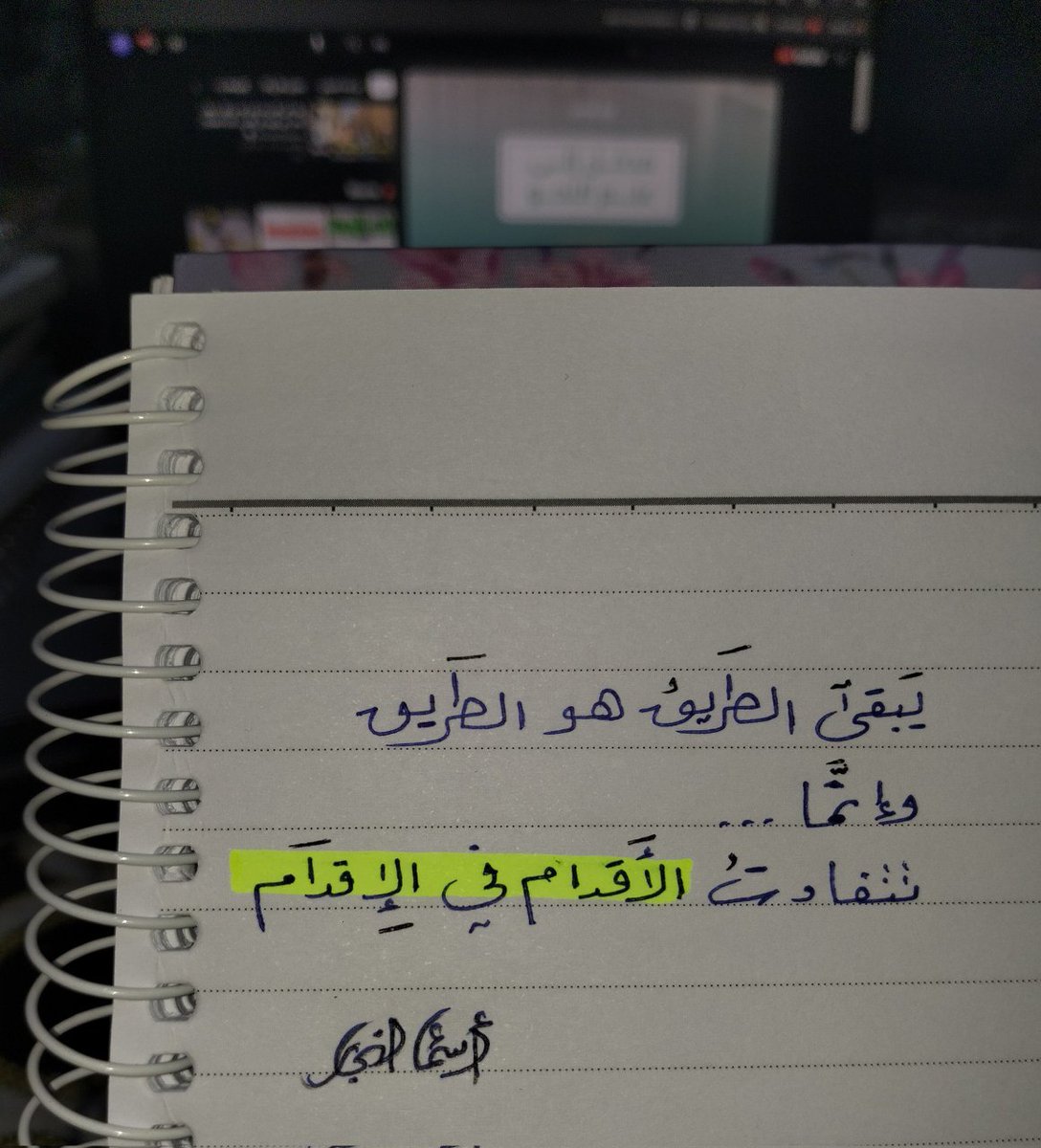وأنتَ صاحب الاختيار!