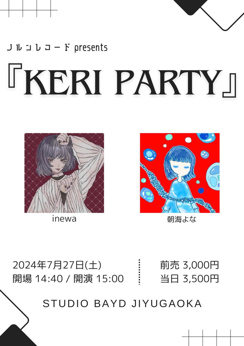 今週です！来て欲しいぬ:(´◦ω◦｀):

tiget.net/events/330378