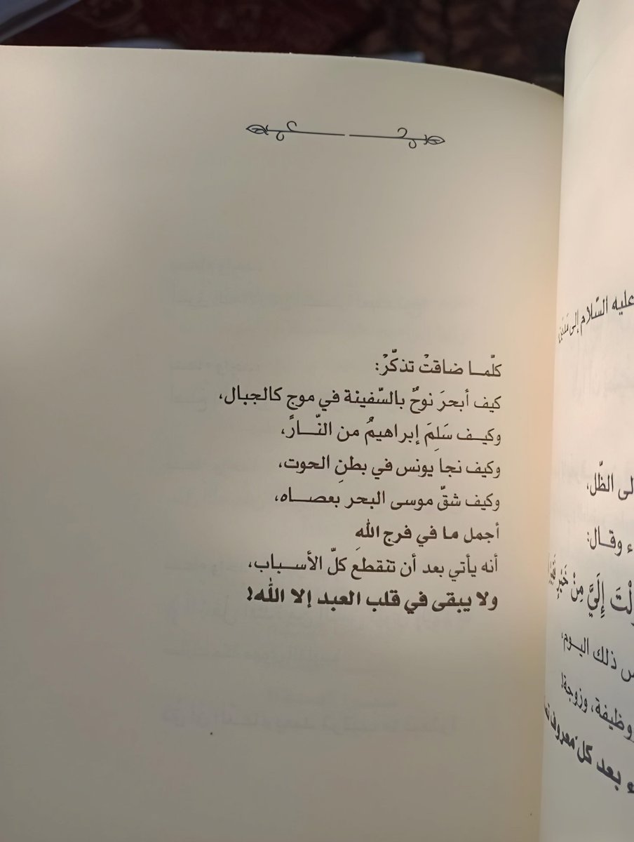 1A_610's tweet photo. كلما ضاقت تذكر 🤍 https://t.co/wmPqDZPyGr