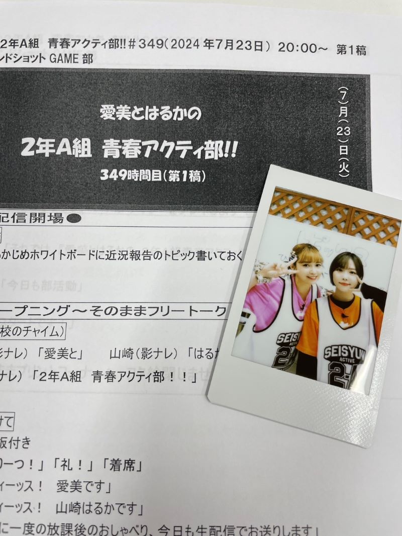 🎁【プレゼント企画！】🎁
番組アカウントフォロー＆本postをrepostで
抽選1名様に #愛美 さん #山崎はるか さん
2人の サイン入りチェキ📸をプレゼント！

当選者には後日DMを差し上げます。
締切：7月30日23:59

#セカンドショット #アクティ部