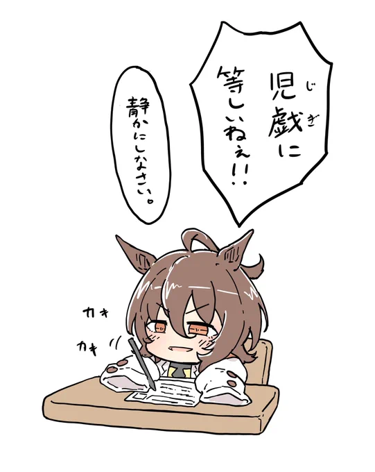 期末タキオン 