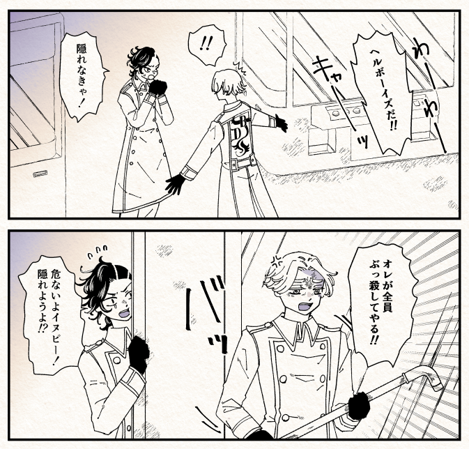 イ○ーシブとココイヌ 
