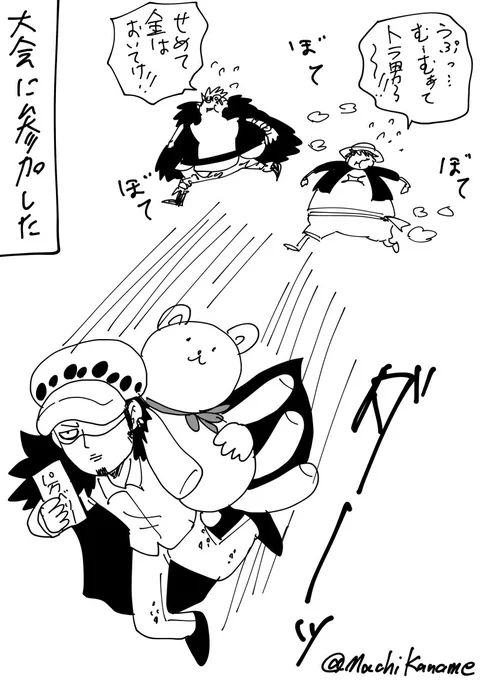 🐯「体が元に戻る前に逃げねぇと」 