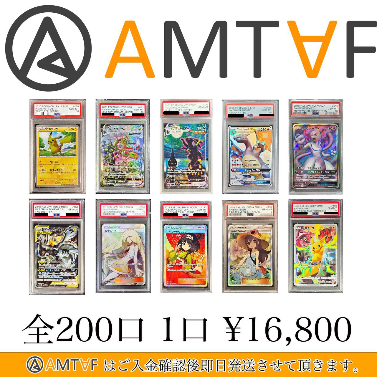 ◆お値下げ❗️ポケモンカード&本、フィギュア等卒業品まとめてまとめ売り大量セット トレカ・フィギュア買取のAMTAF (@amtafcard) / X