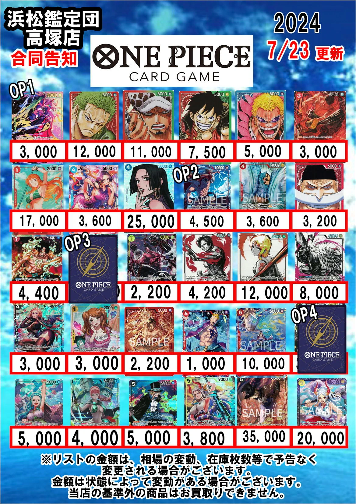 浜松鑑定団 トレカ on X: 