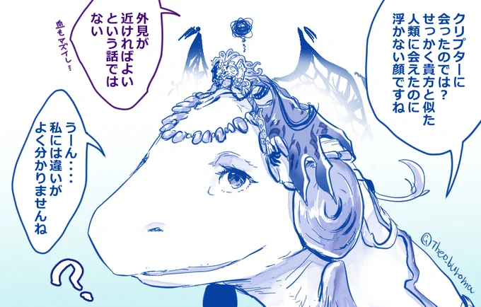デイビット邂逅後 #FGO 