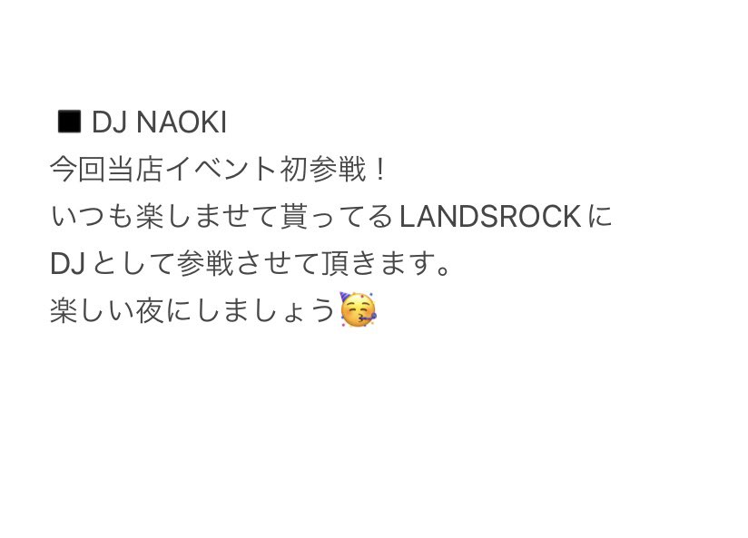 LANDSROCK's tweet photo. 8/11(日)開催🔥

LANDSROCK Master HIDE
生誕半世紀記念㊗️
50Th Birthday Anniversary Party
Day2よりゲストDJ出演者発表
第2弾解禁🤘

今回発表は久々の定番DJ、そして
初参戦の二名‼️

◾️DJ Fin
◾️DJ NAOKI
※初出演

#池袋 #ロックバー #バースデー 
#イベント #パーティー #DJ
#ゲスト多数参加 https://t.co/GqkxidxAFm