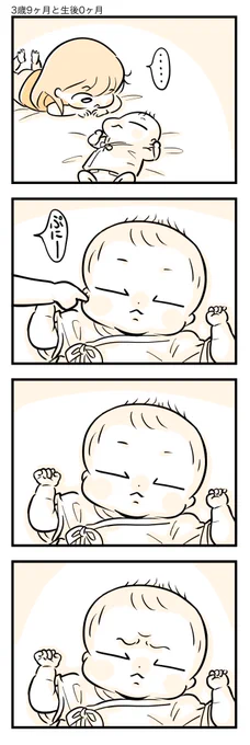 新生児の意思表示。
#育児漫画 