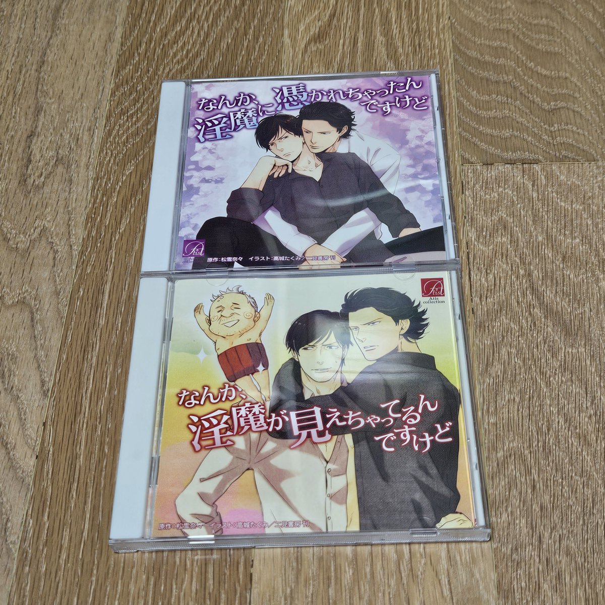 BLCD세트] - 25,000원(택미) 주의 : 🔞 하타노 와타루X토리우미 코스케 '어쩐지, 음마가 보이고 있습니다'라는 제목의 원작  만화책이 있는 시리즈입니다. 위가 1편 밑이 2편입니다, image size:1200x1200