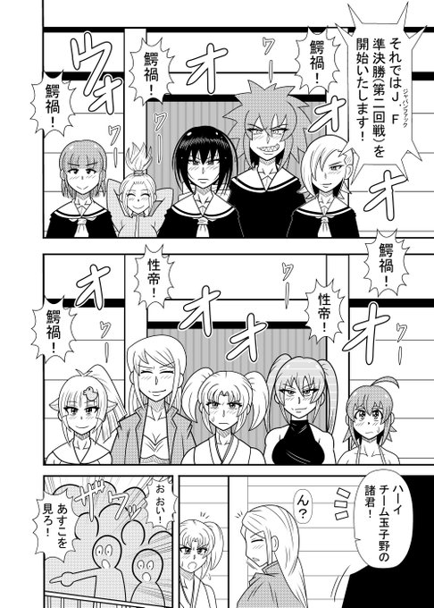 団体戦でチームが正面で向かい合ってるシーン好きドラゴン 