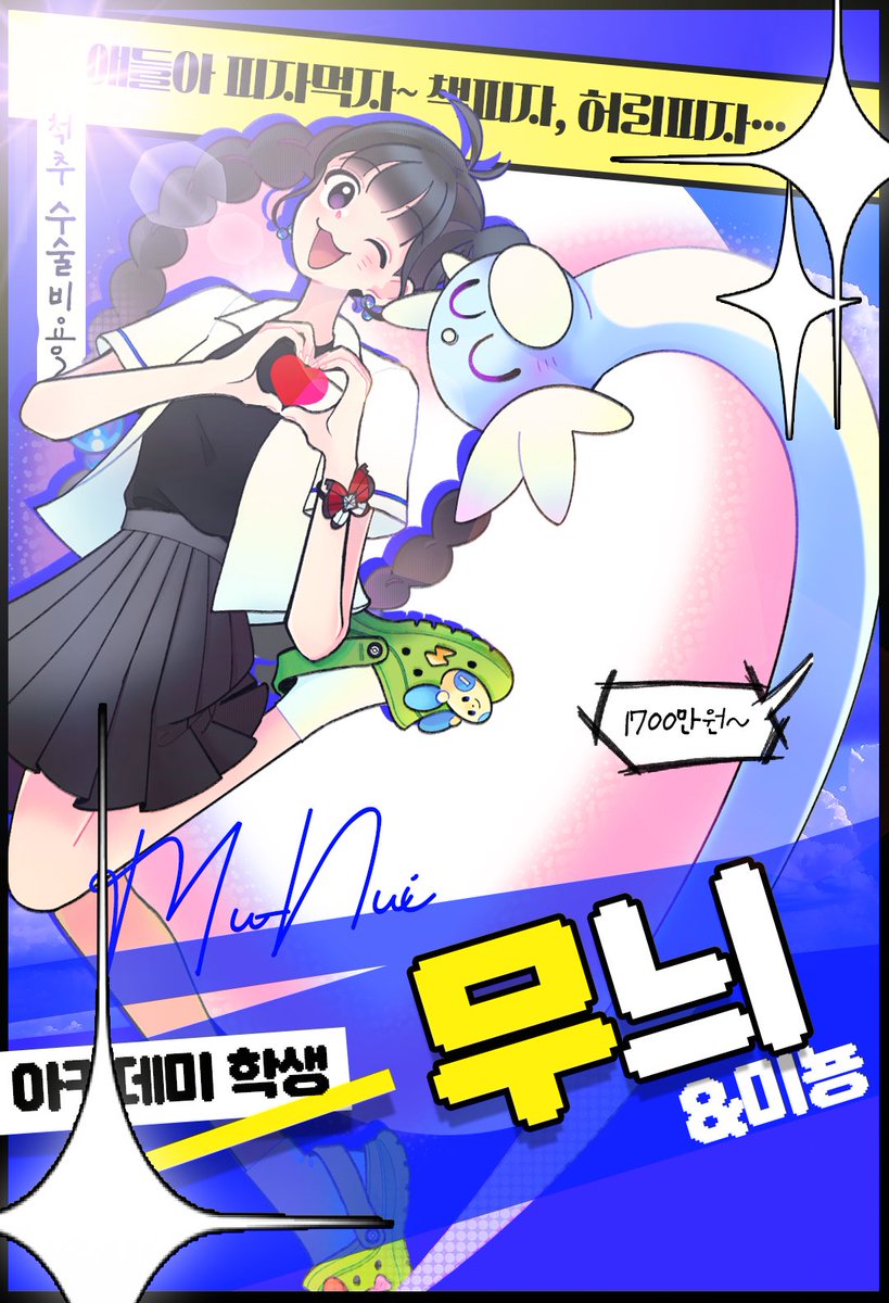 mem__mae's tweet photo. [얘들아 피자먹자~ 책피자, 허리피자…]
🇰🇷무늬, 삼만아카데미에 어서오세요! https://t.co/gWRJK7JdTQ