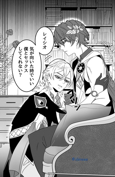 からのビジネス的レイチュリが見たい | Limeee さんのマンガ