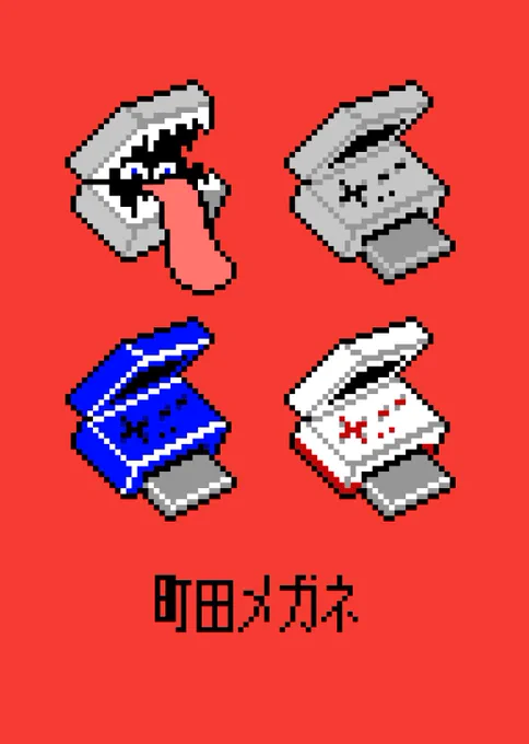 ドラクエ3が大好きだ!という人の愛の深さは疑いません。しかし、ゲームボーイカラー版のドラクエ3をやってしんりゅう撃破後のラストダンジョン『氷の洞窟』最奥部にたどり着いていないままでは不味いです。その状態のままでHD2Dリメイクをプレイするのは極めて危険です。それを解決する本です。 