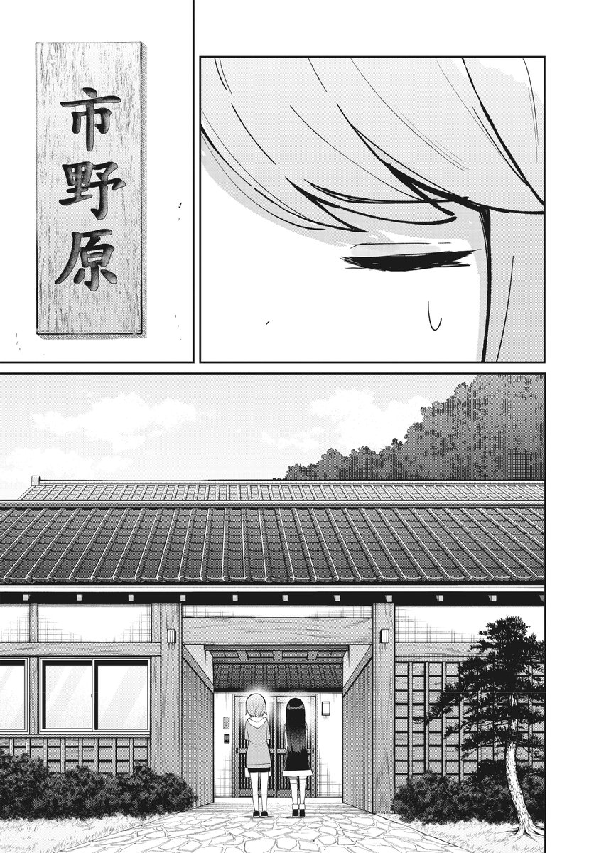 【きららフォワード8月号】
🍤#次にくるマンガ大賞🍤
\投票ありがとうございました!/

おみなえし先生『魔法使いロゼの佐渡ライフ』
第20話:佐渡とエトワール

ときこの家にやってきたロゼたち(屋敷だ…)
ときこからの第一声は予想外なことで…?

#佐渡ライフ 