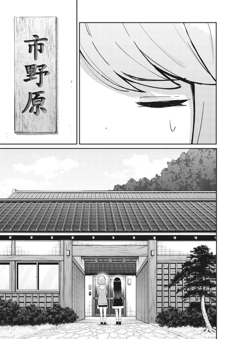 【きららフォワード8月号】
🍤#次にくるマンガ大賞🍤
\投票ありがとうございました!/

おみなえし先生『魔法使いロゼの佐渡ライフ』
第20話:佐渡とエトワール

ときこの家にやってきたロゼたち(屋敷だ…)
ときこからの第一声は予想外なことで…?

#佐渡ライフ 