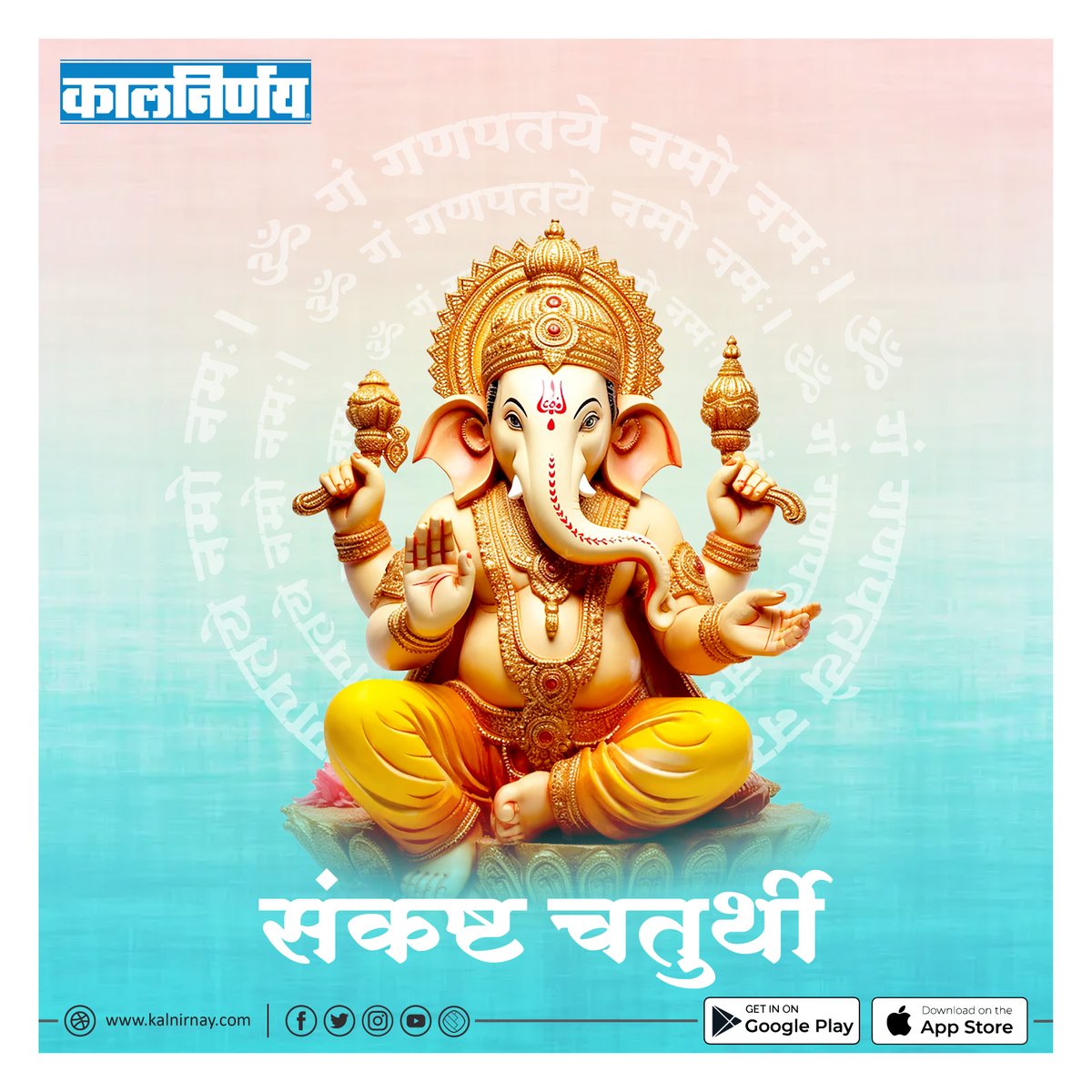 Kalnirnay tweet media