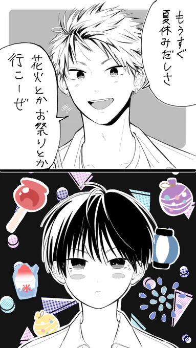 でけました!🧏‍♂️

弟は陰キャだけど賑やかなイベント好きだったw

https://t.co/NWDoIChKTP 