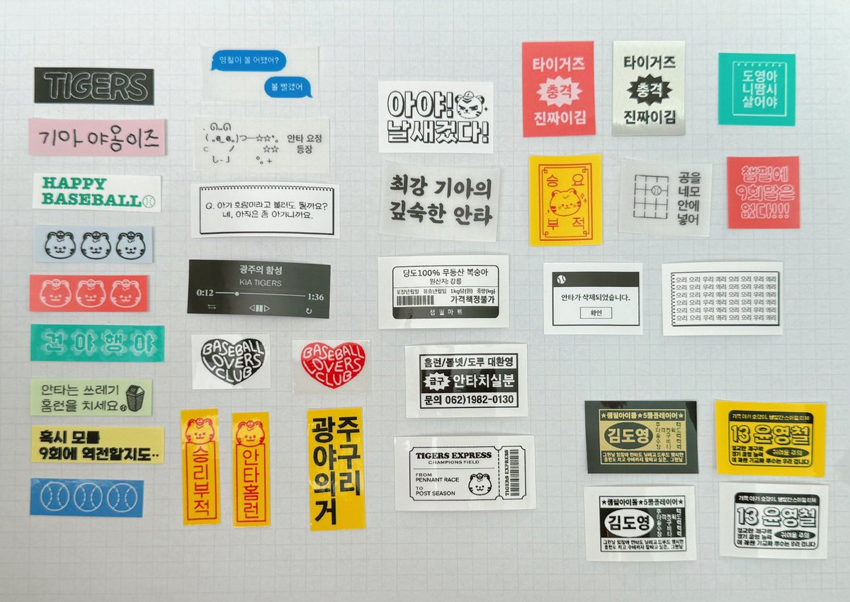 하•• 자꾸만 빅 이벤트가 생겨서 나눔쟁이가되🥹
김도영 최소 타석 내추럴 사이클링 히트 + 양현종 개인통산 10번째 완투승 기념으로 라벨스티커 나눔합니ㄸㅏ.ᐟ
알티만 해주떼요❤️‍🔥❤️‍🔥❤️‍🔥❤️‍🔥❤️‍🔥
당발은 이번주 일요일(7/28)🫡💫