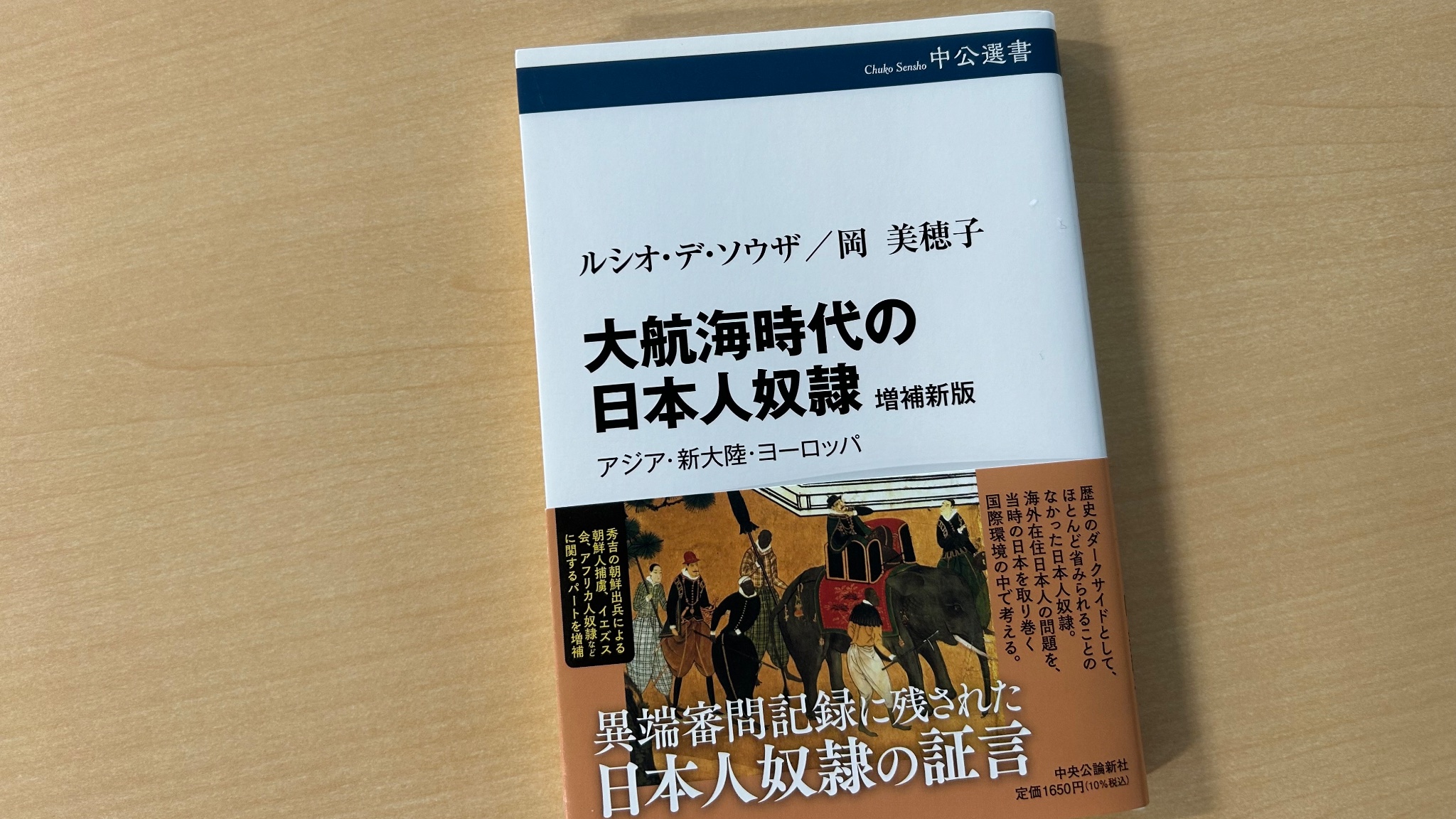 大航海時代叢書 岩波書店 歴史 本 学術書 【公式通販】