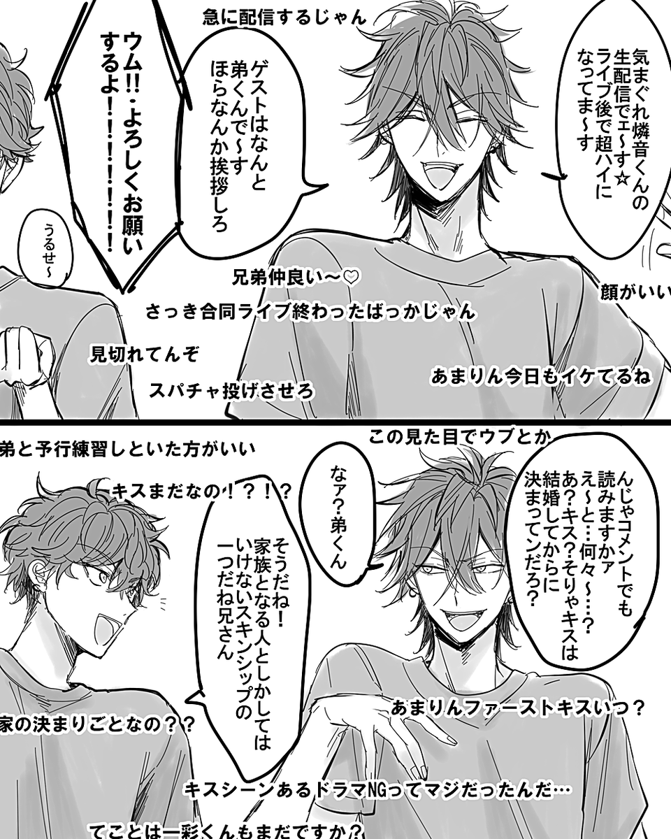 脳死でライブ配信する一燐