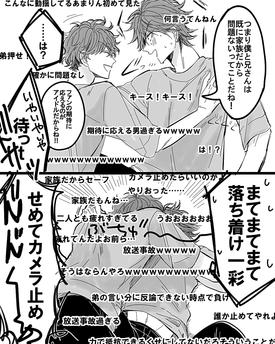 脳死でライブ配信する一燐