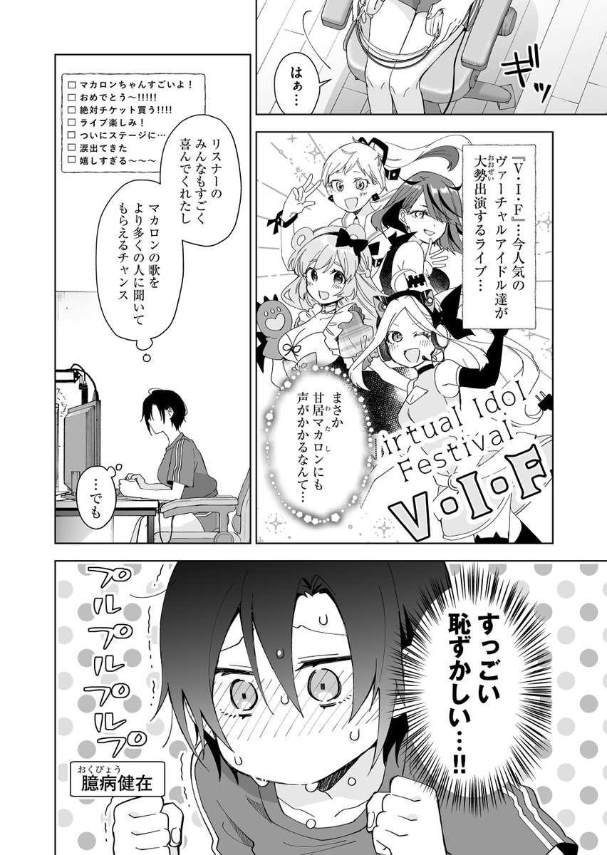 (2/4) 